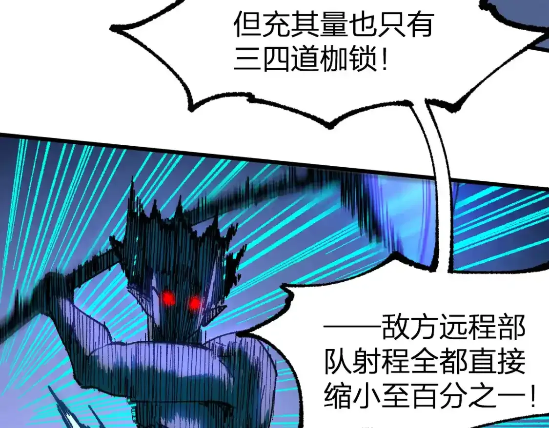 第256话 BOSS登场！60