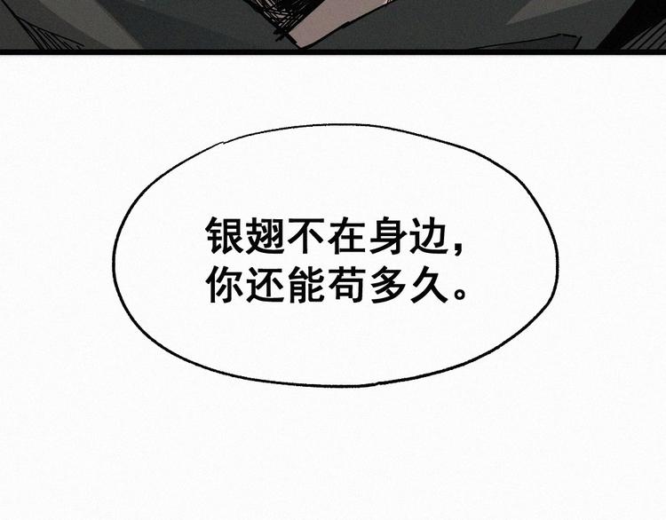 第33话 银翅天神出动！63