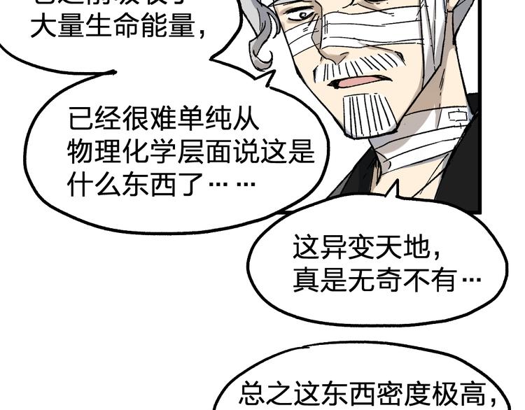 第85话 兽王“鸿门宴”67