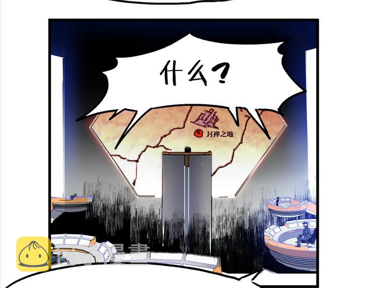 第117话 楚风出山38