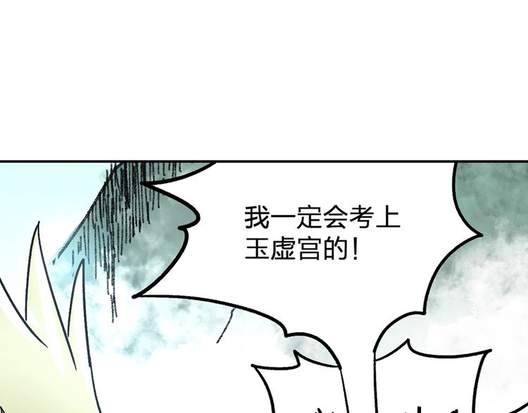 第72话 红烧苍狼王？？？258