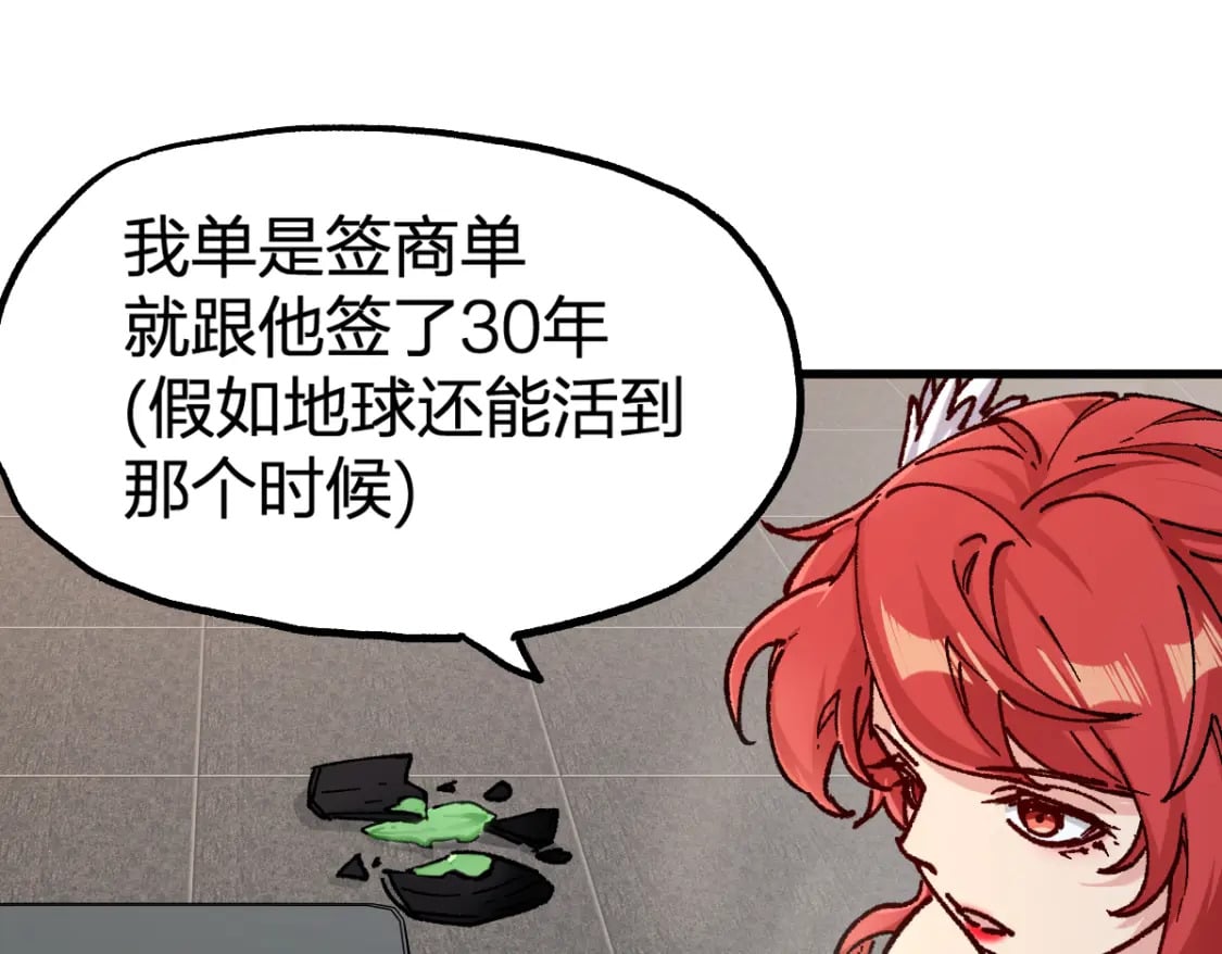 第233话 冤家路窄！！31