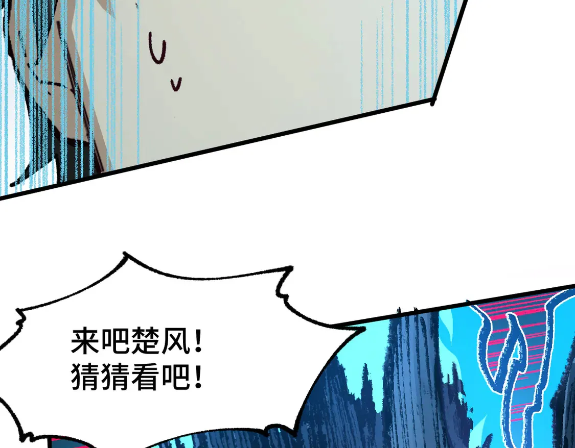 第266话 天才场域师145