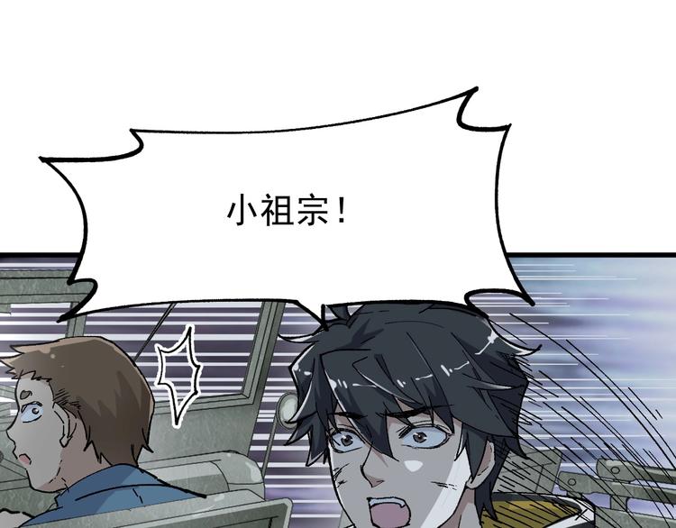 第45话 食物链52
