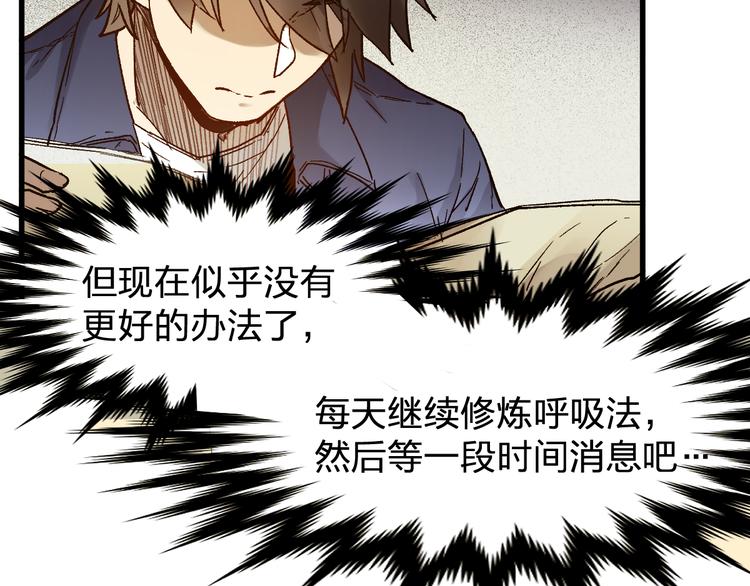 第106话 血腥理想国91