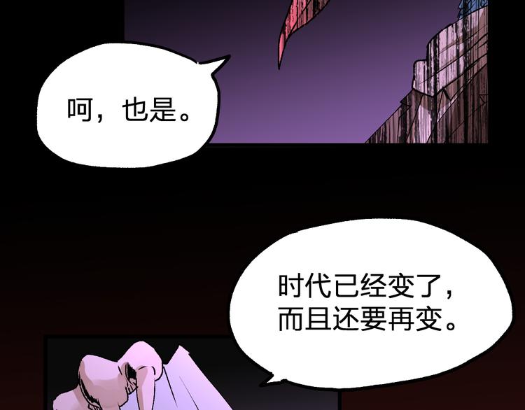 第76话 相亲大乱斗？87