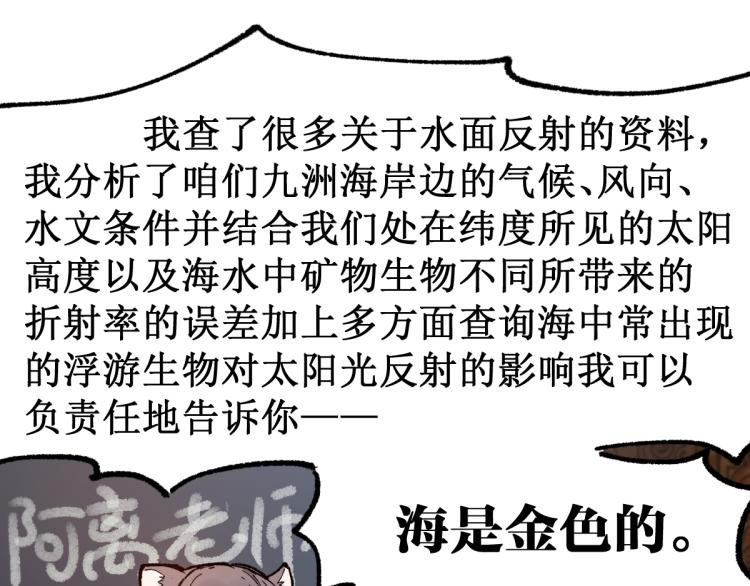第135话 金乌的往事56