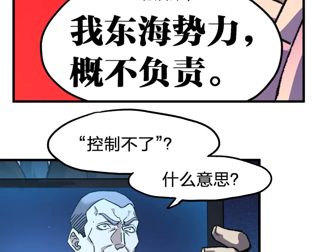 第210话 强敌与援兵？！5