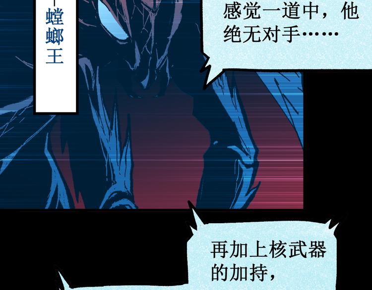第90话 老祖的王牌69