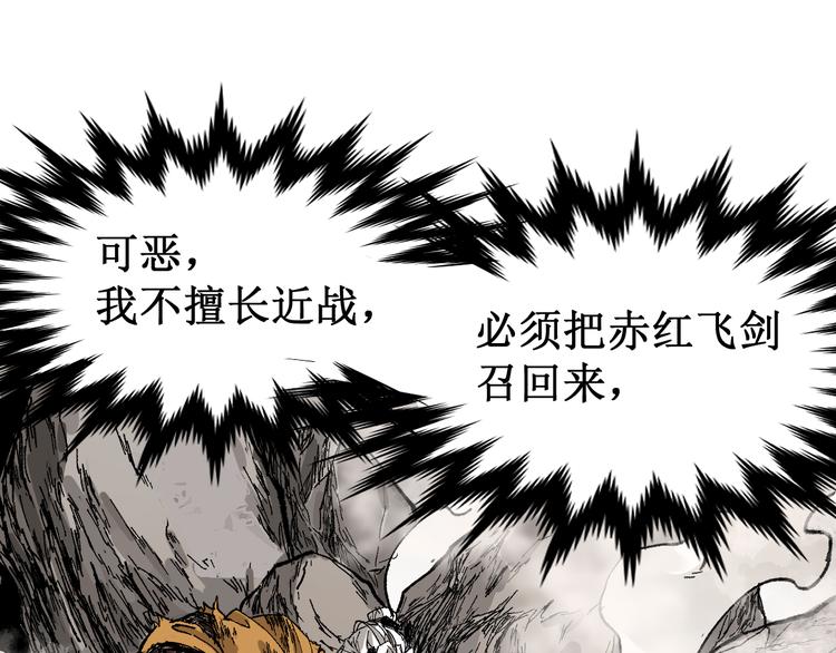 第93话 平山灭寨26