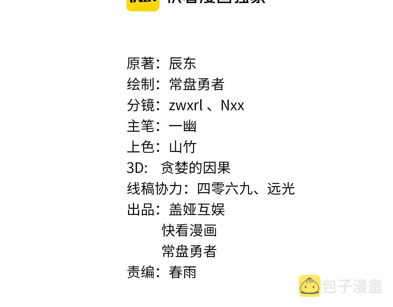 第187话 攻打奥林匹斯山！3