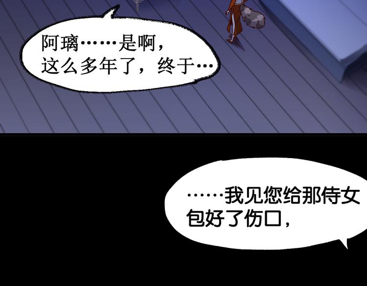 第120话 醉翁之意不在酒40