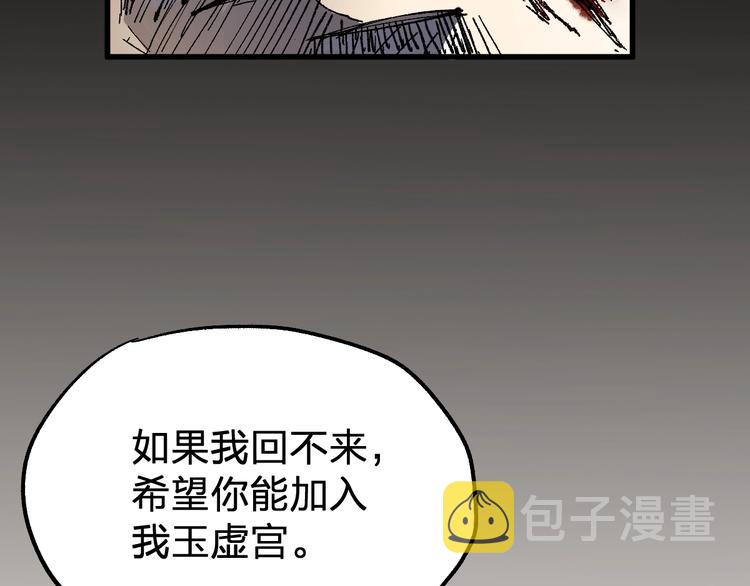 第70话 瞩目的激战146
