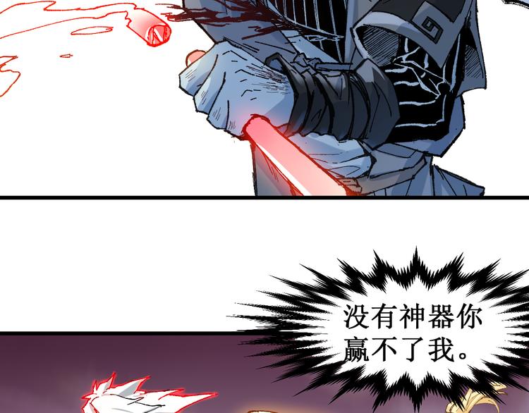 第130话 楚风激战金乌王96