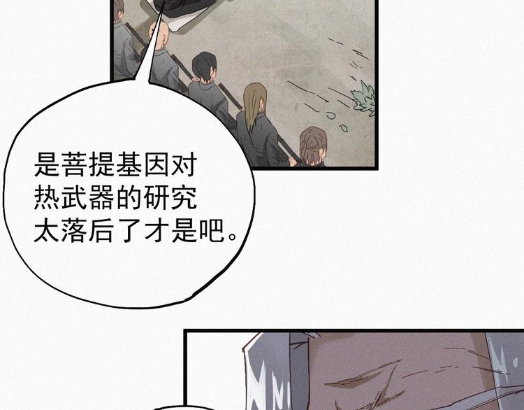 第32话 牛神王97