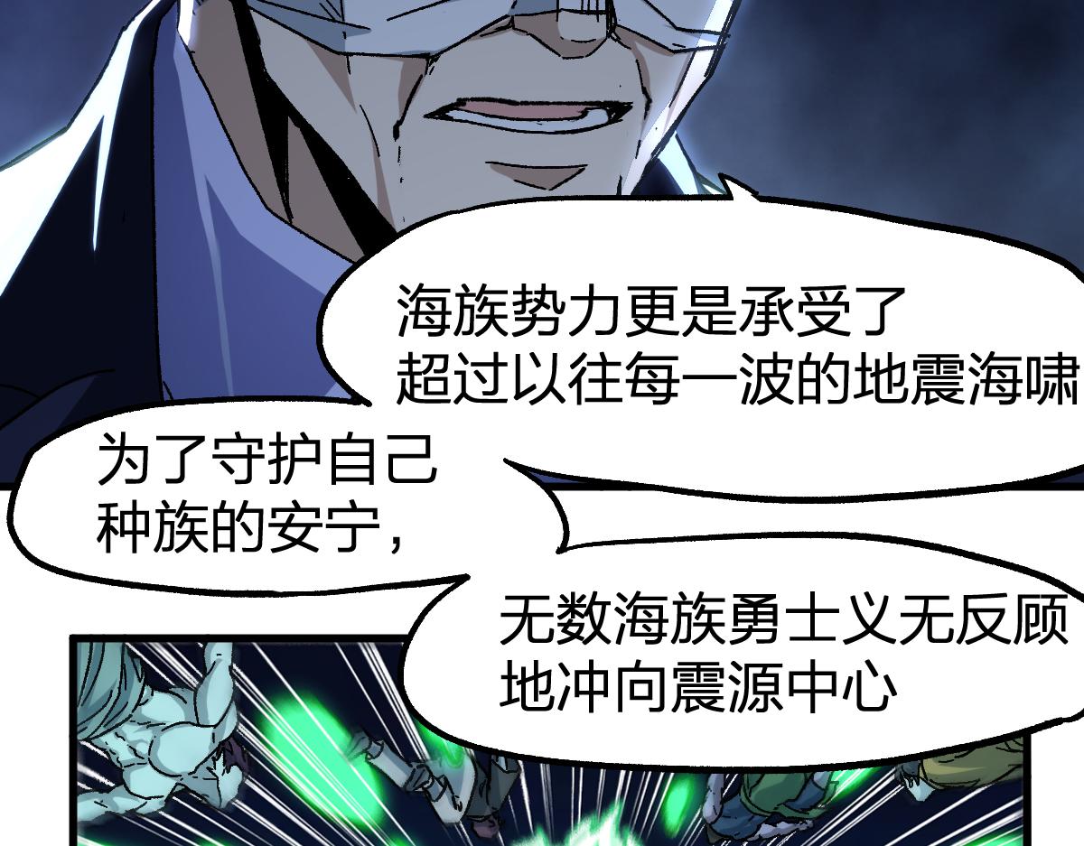 第196话 灾厄之石？！48