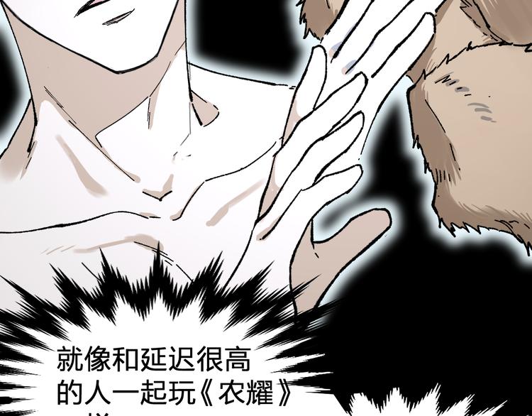 第82话 枷锁阶的实力120