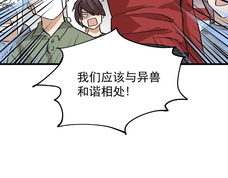 第54话 危险在背后85