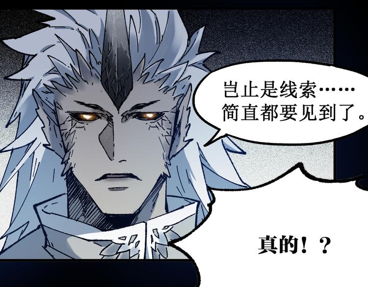 第106话 血腥理想国61