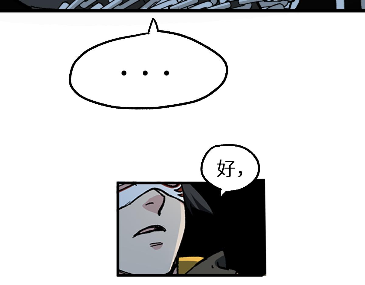 第150话 楚风の把戏152