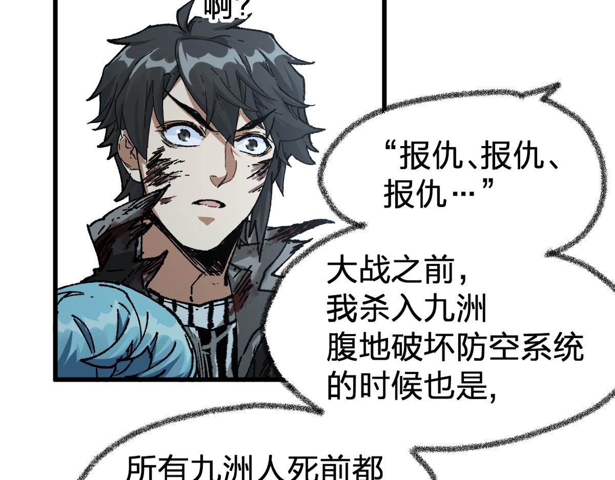 第188话 冲击波！！发射？！76