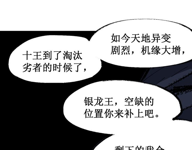 第83话 十王之首92