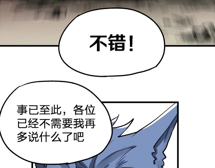 第65话 正面对抗！92