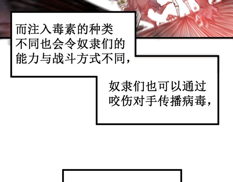 第110话 从天而降28