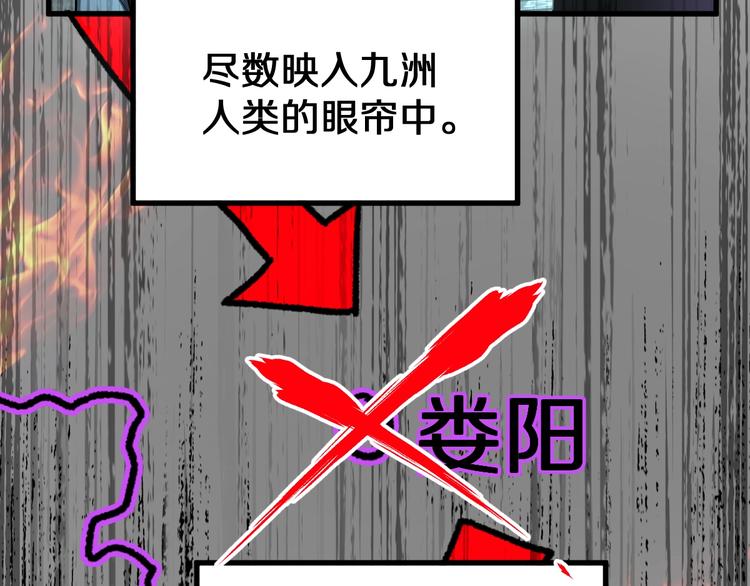 第63话 绝望下的底牌！54