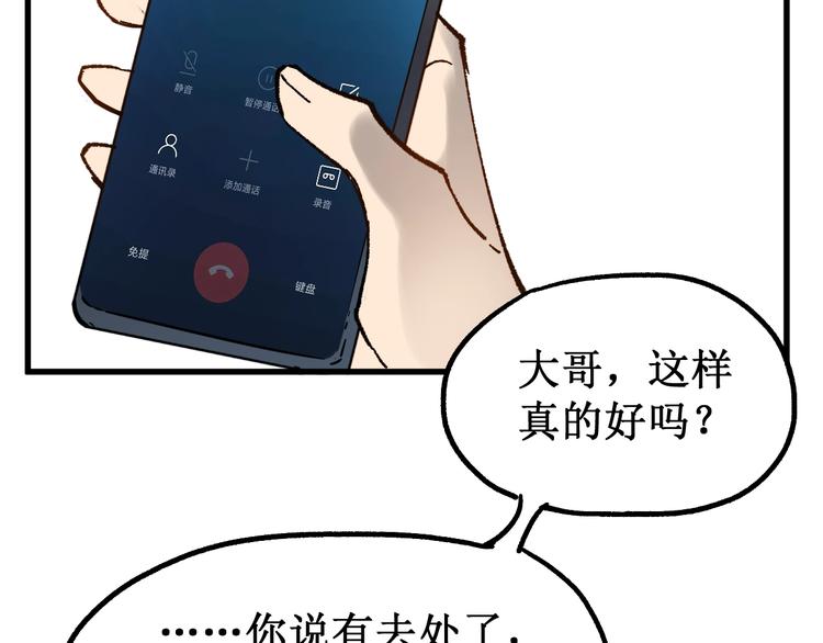 第94话 楚风的两难境地168