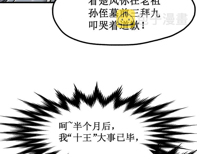 第87话 盘山阴谋16