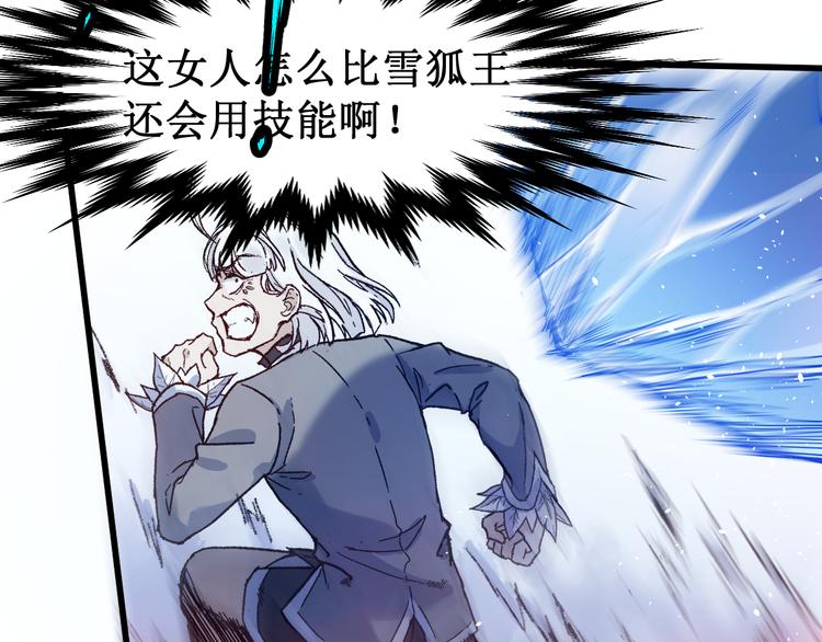 第111话 王级斩杀13