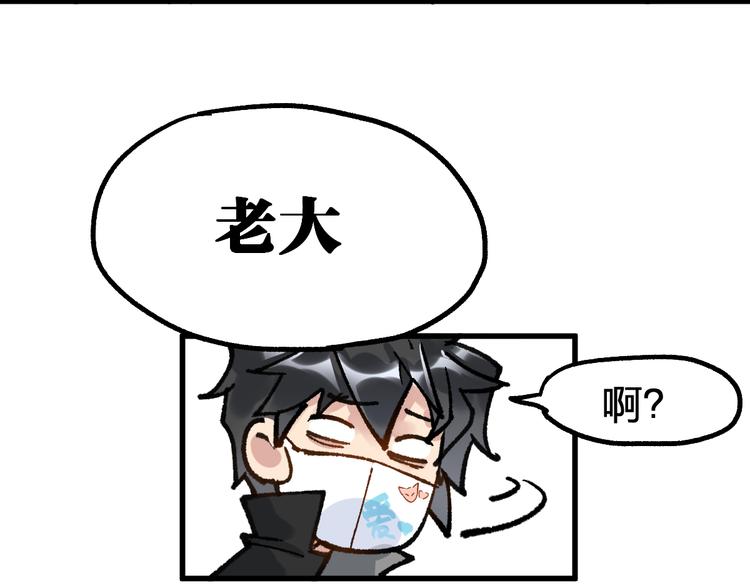第77话 凶手正面挑衅！？50
