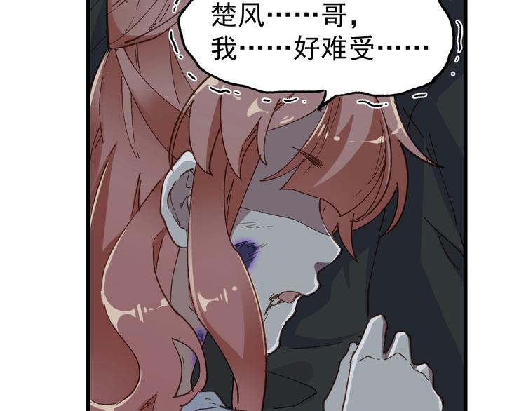 第45话 食物链58