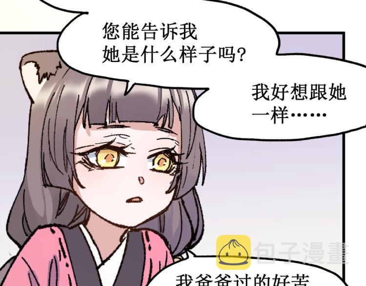 第135话 金乌的往事35