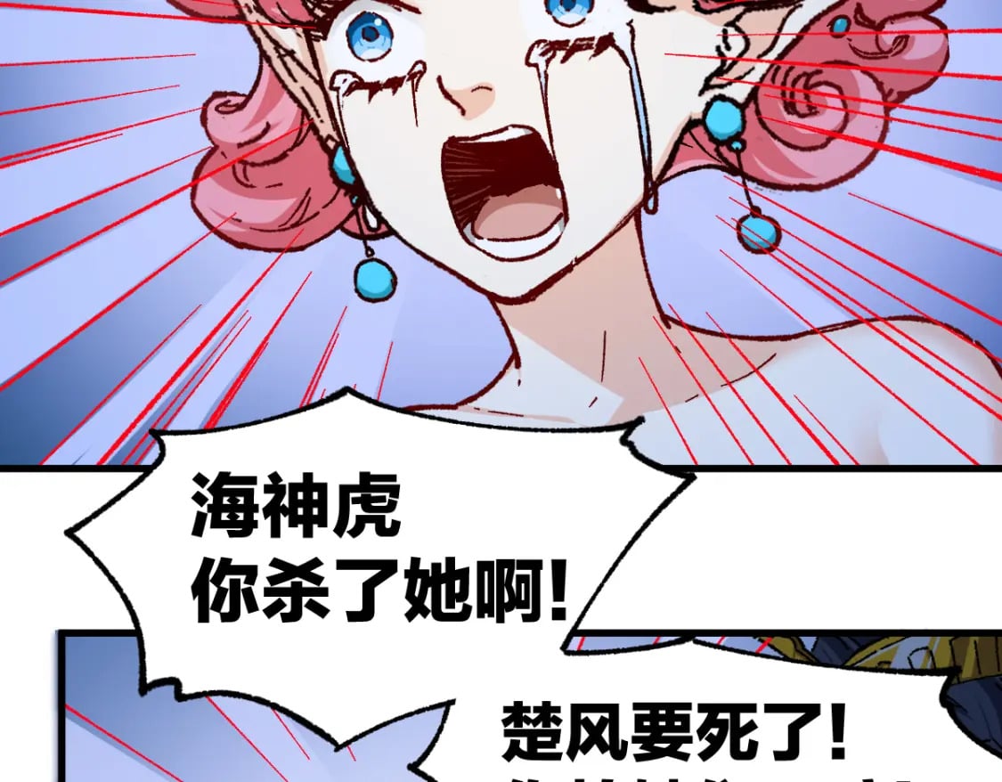 第237话 大雷音寺古刹！！？47