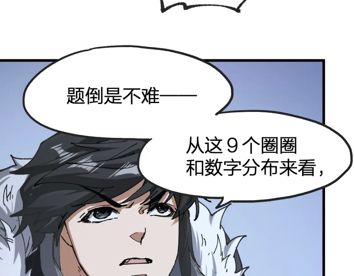 第239话 知识改变命运！71