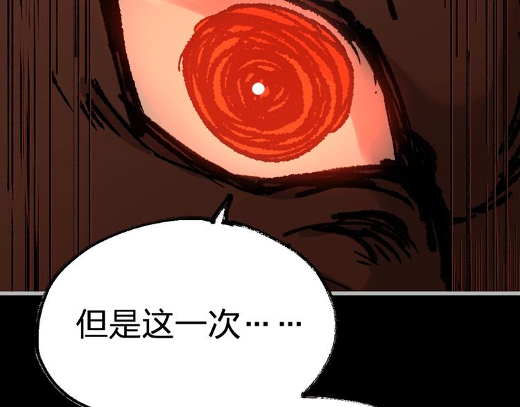 第72话 红烧苍狼王？？？268
