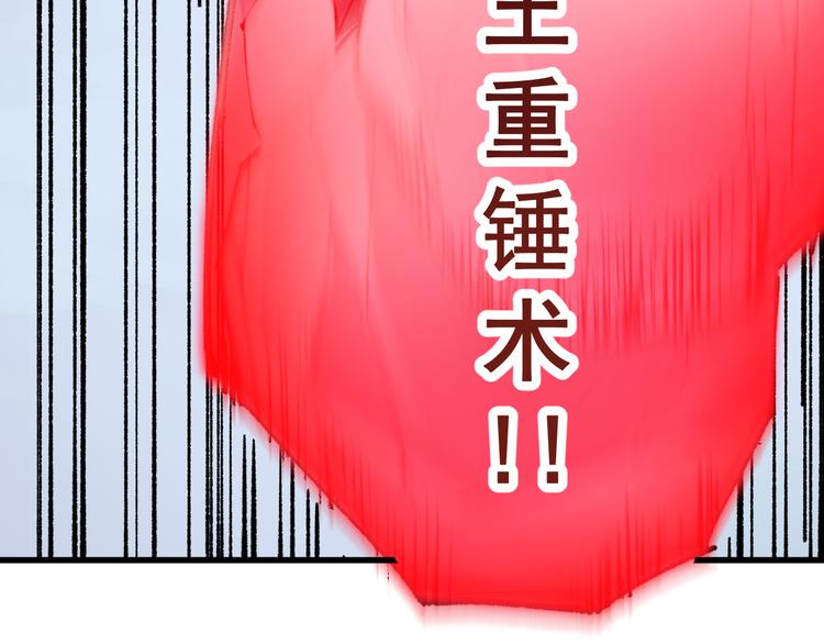 第130话 楚风激战金乌王107