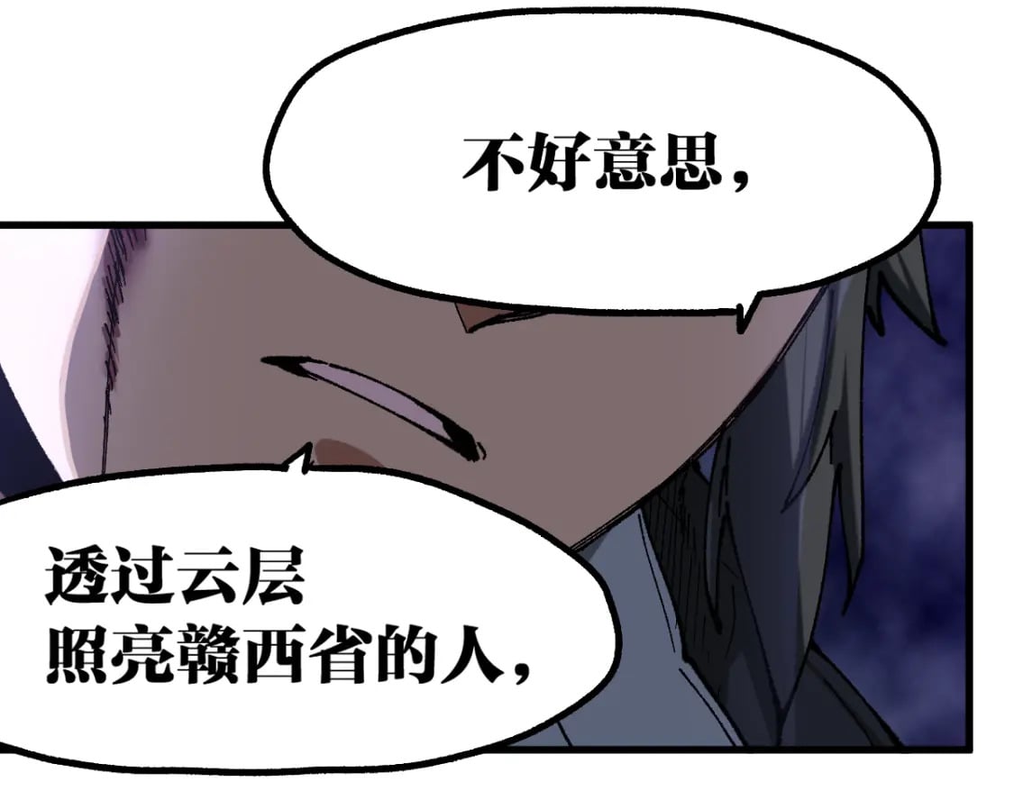 第221话 楚风vs海神虎（2）85