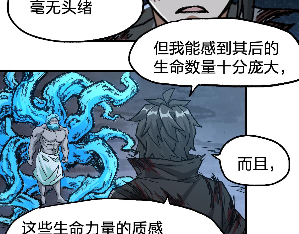 第190话 域外生物！？49