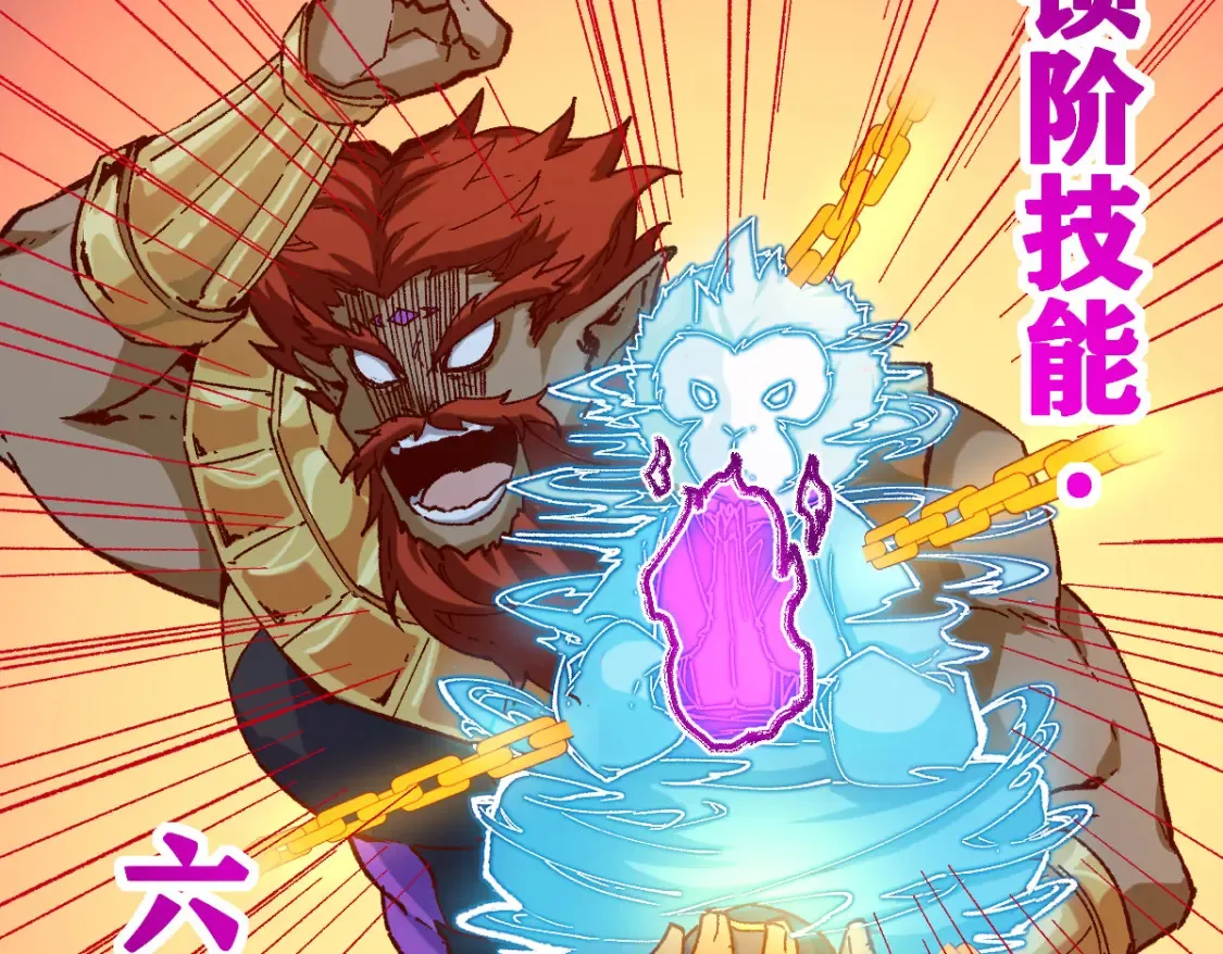 第257话 猿王出击？36