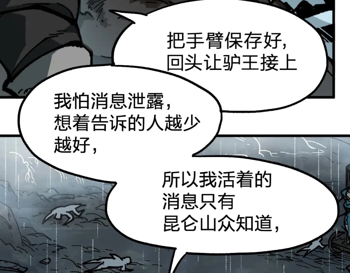 第216话 杀穿西线！6