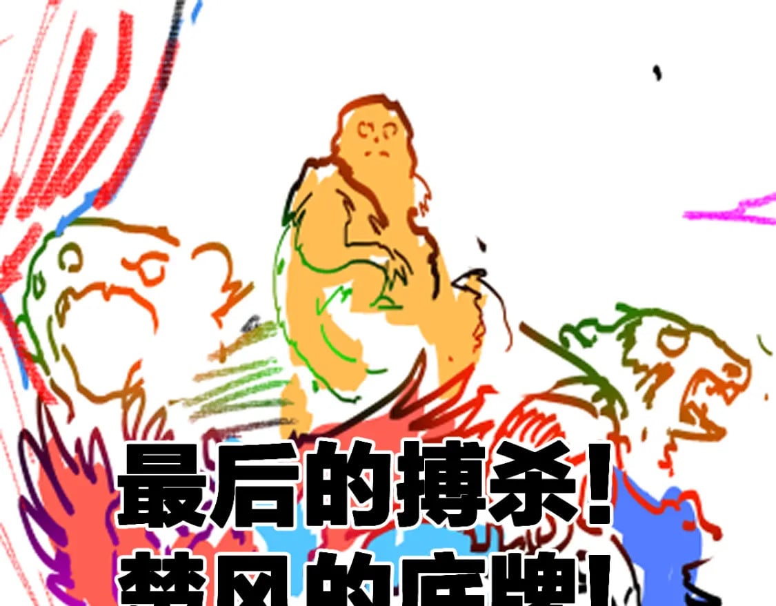 第226话 大妖出动！115