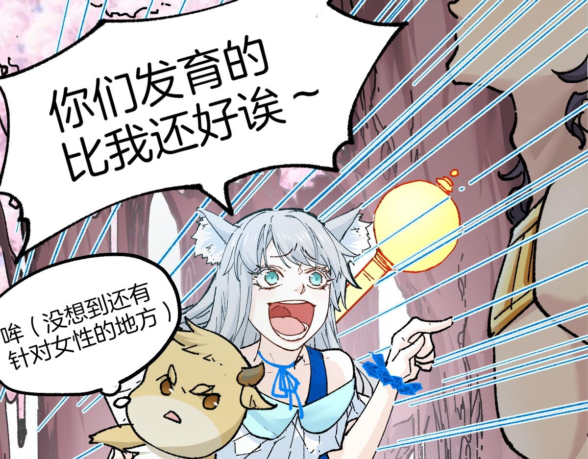 第161话 楚神！5