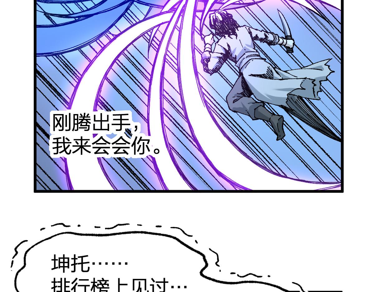 第176话 行走的炒锅127