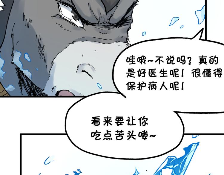 第96话 昆仑山训练159