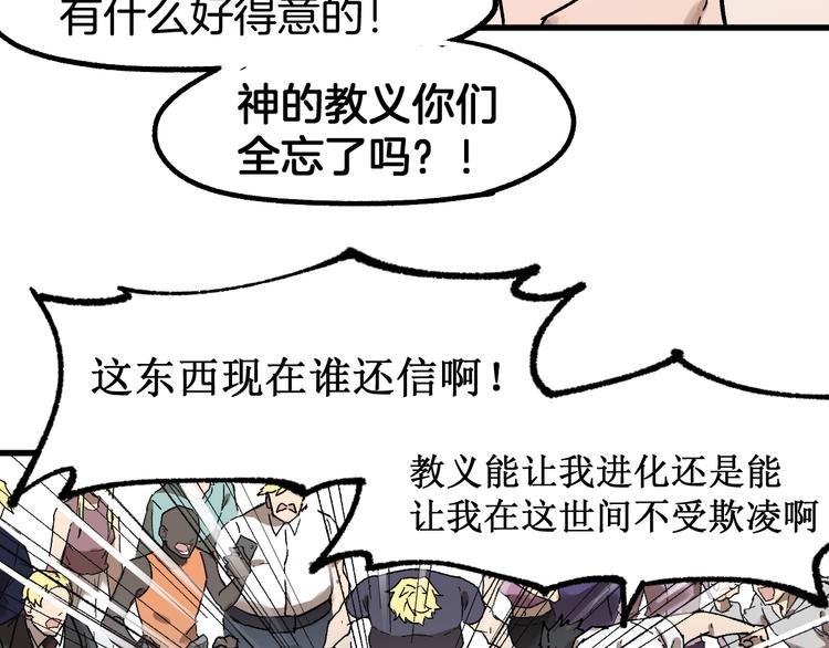 第127话 缝合怪楚风70