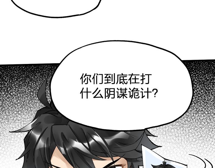 第77话 凶手正面挑衅！？105