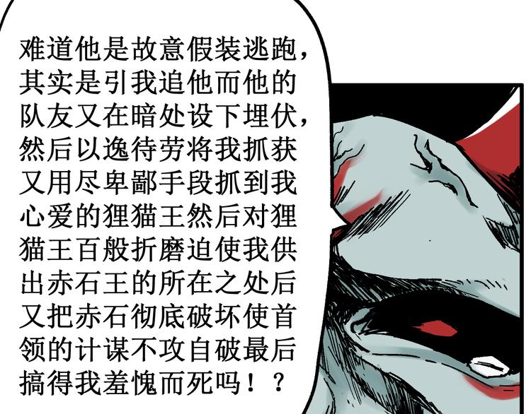 第114话 遭遇战93